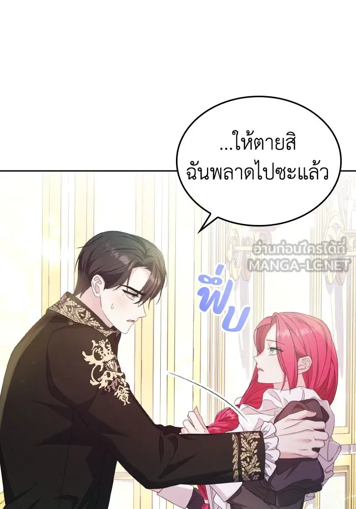 ทำแบบนี้ไม่ได้เพคะ องค์ชาย ตอนที่ 39 รูปที่ 6