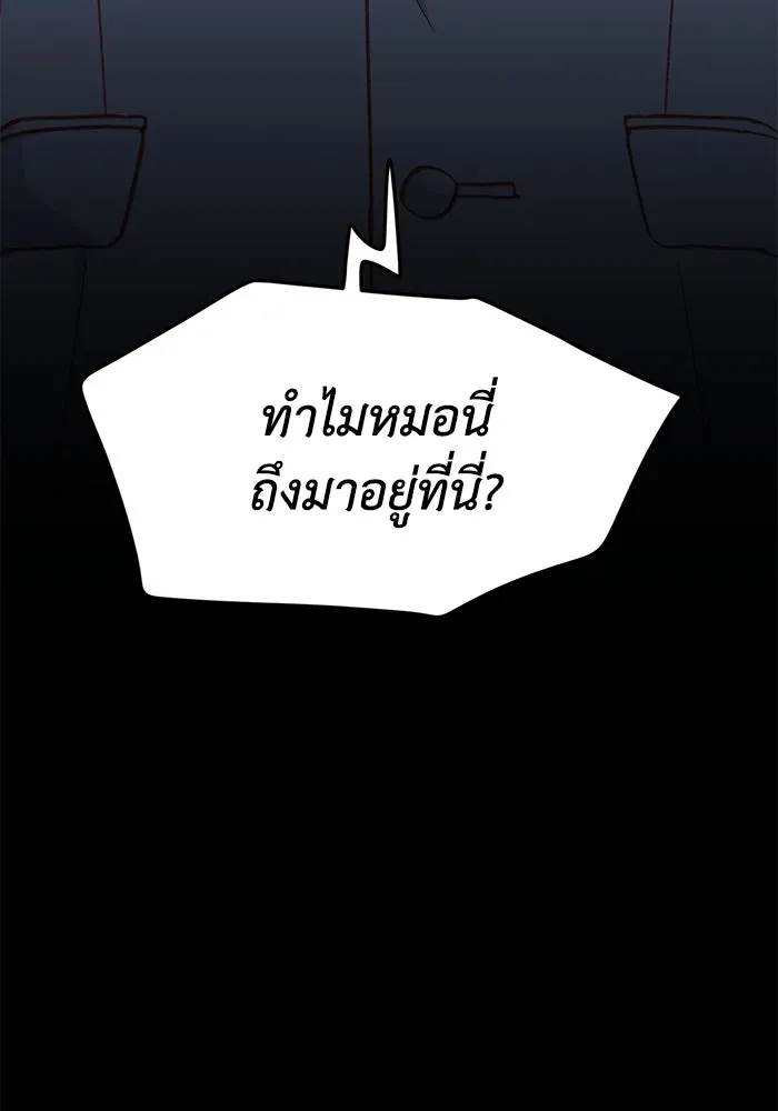 รักน้ำ รักปลา รักเธอนะ ตอนที่ 41 ปลาเดินหน้าต่อ รูปที่ 117