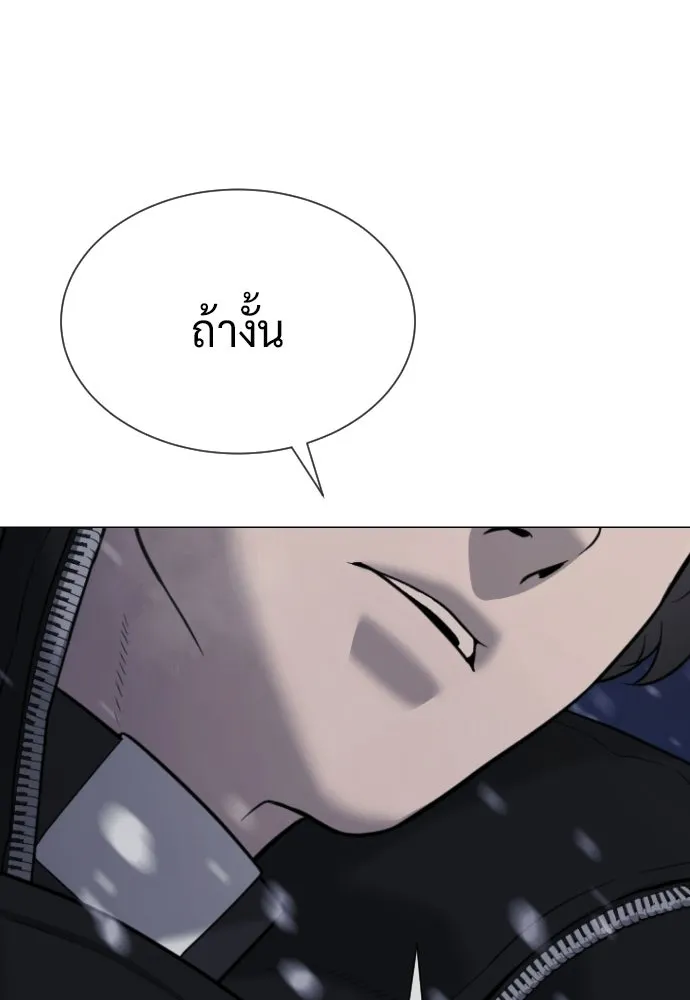 นักฆ่าย้อนวัย ตอนที่ 132 รูปที่ 157