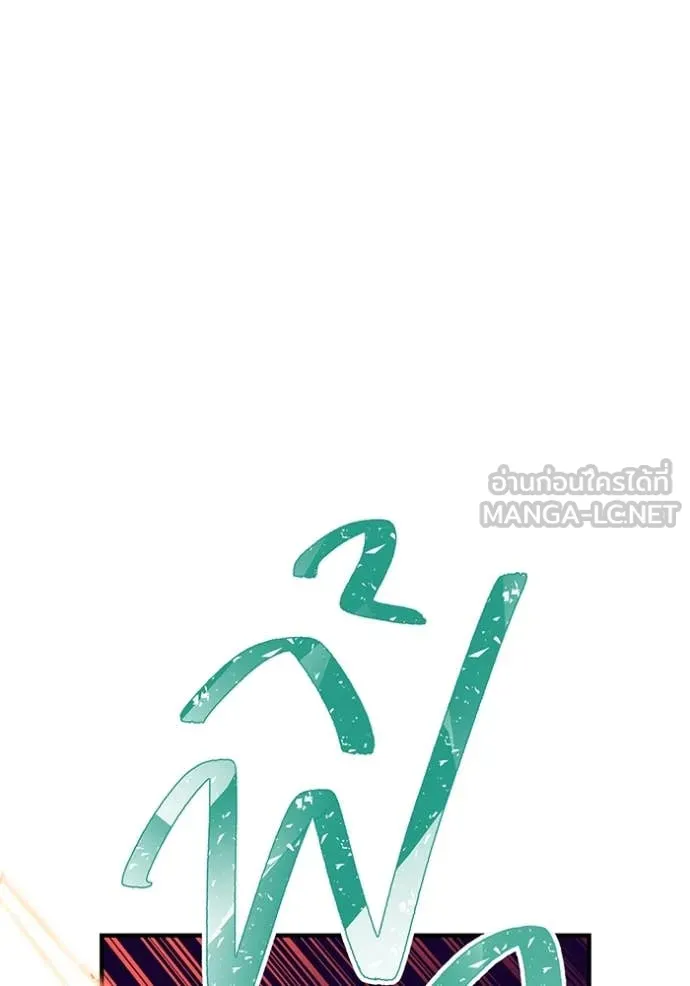 เพลเยอร์เลือดเทวะ ตอนที่ 82 รูปที่ 59