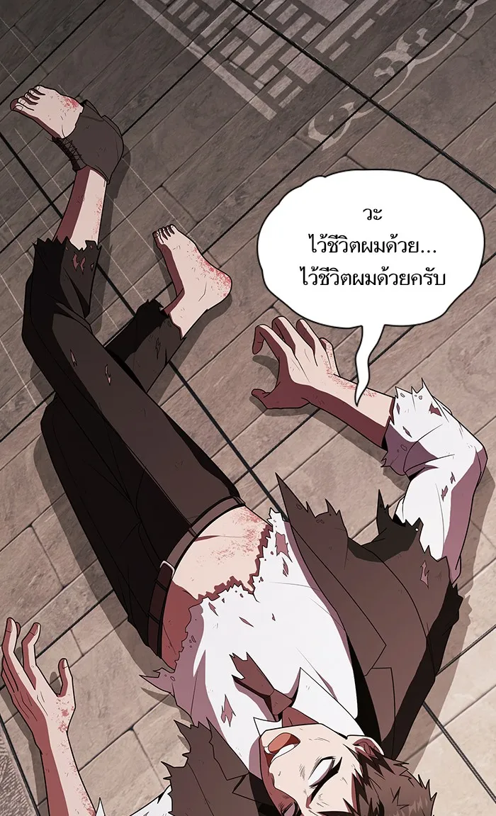 ผู้เล่นขั้นเทพแห่งหอคอยฝึกสอน ตอนที่ 48 รูปที่ 47