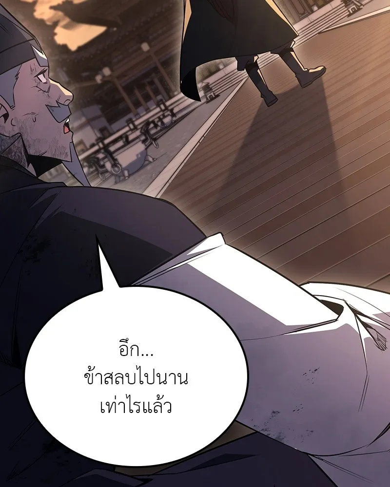 เกิดอีกทีเป็นว่าที่ประมุขลัทธิมาร ตอนที่ 135 รูปที่ 140