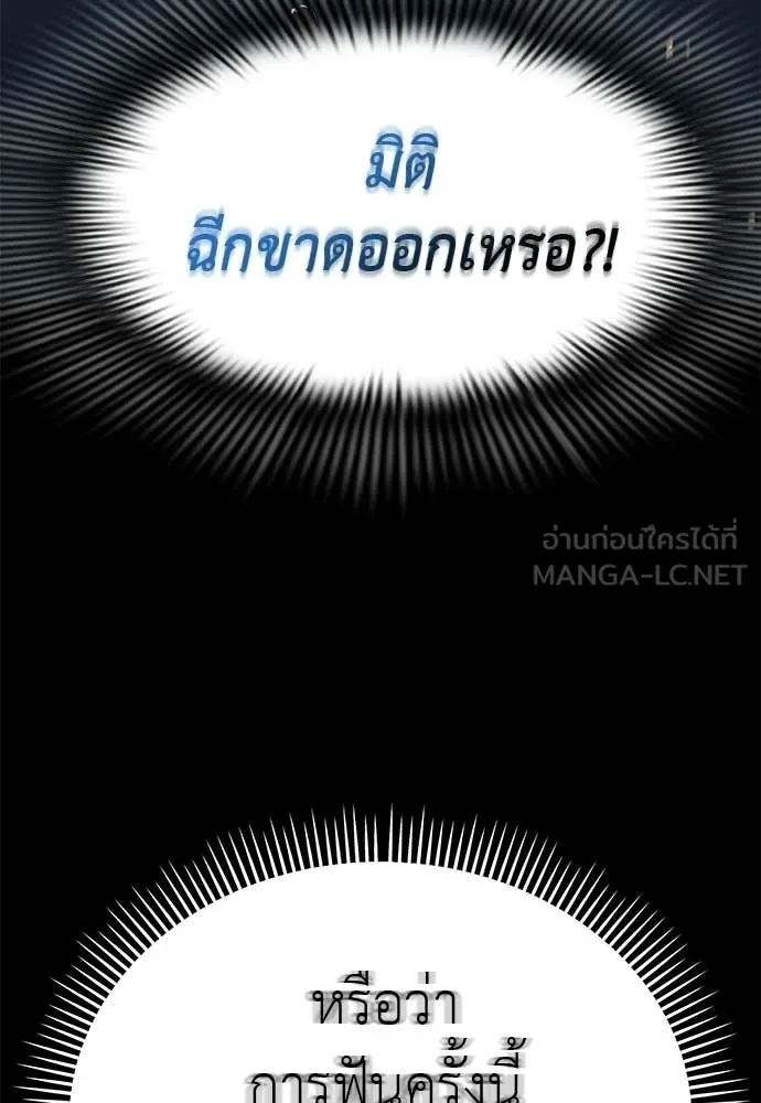 ยมราชลงทัณฑ์ ตอนที่ 123 รูปที่ 179