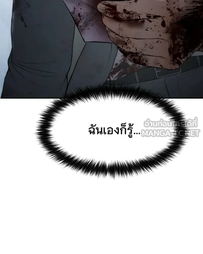 Baek XX ตอนที่ 148 รูปที่ 104