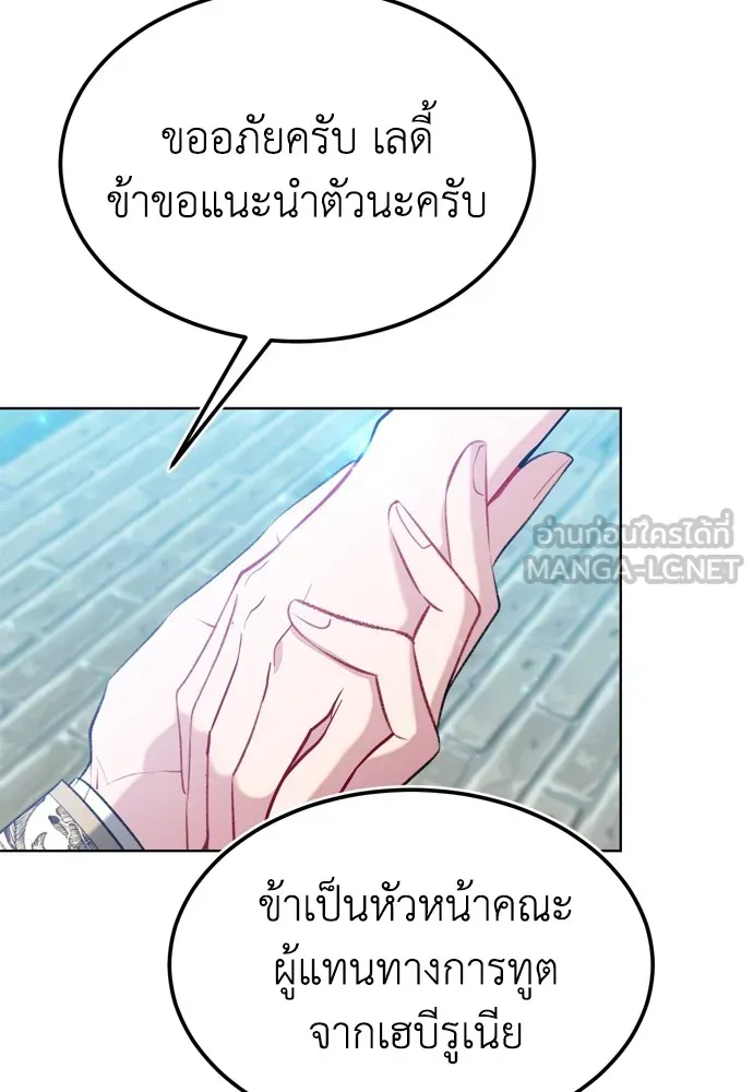 บุปผาลบคมดาบ ตอนที่ 20 รูปที่ 24