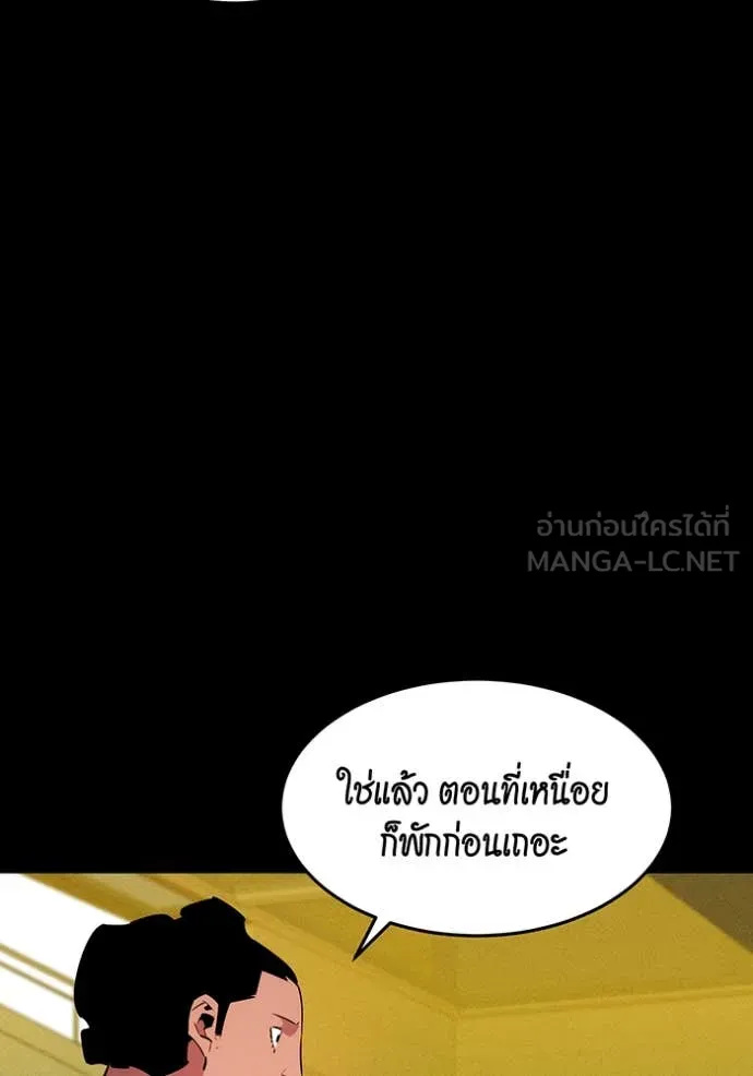 แยกร่าง ล่าอัตโนมัติ ตอนที่ 163 รูปที่ 155