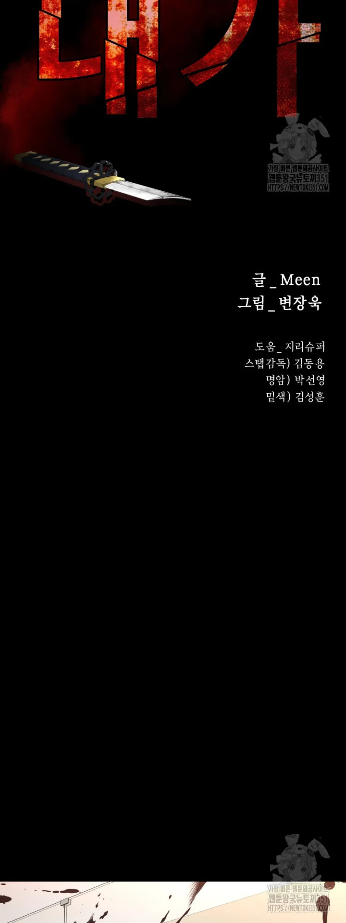 Blade of Retribution ดาบแห_งการลงท_ณฑ_ ตอนที่ ตอนที่ 38 รูปที่ 18