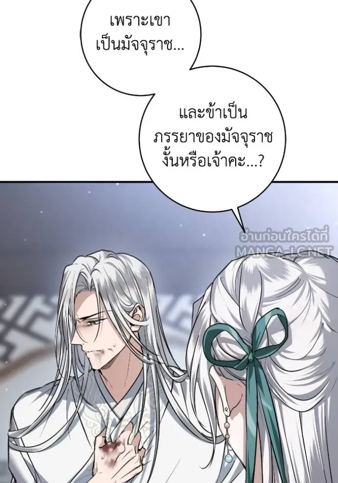 ยามหมาป่าทมิฬ ตอนที่ 44 รูปที่ 61