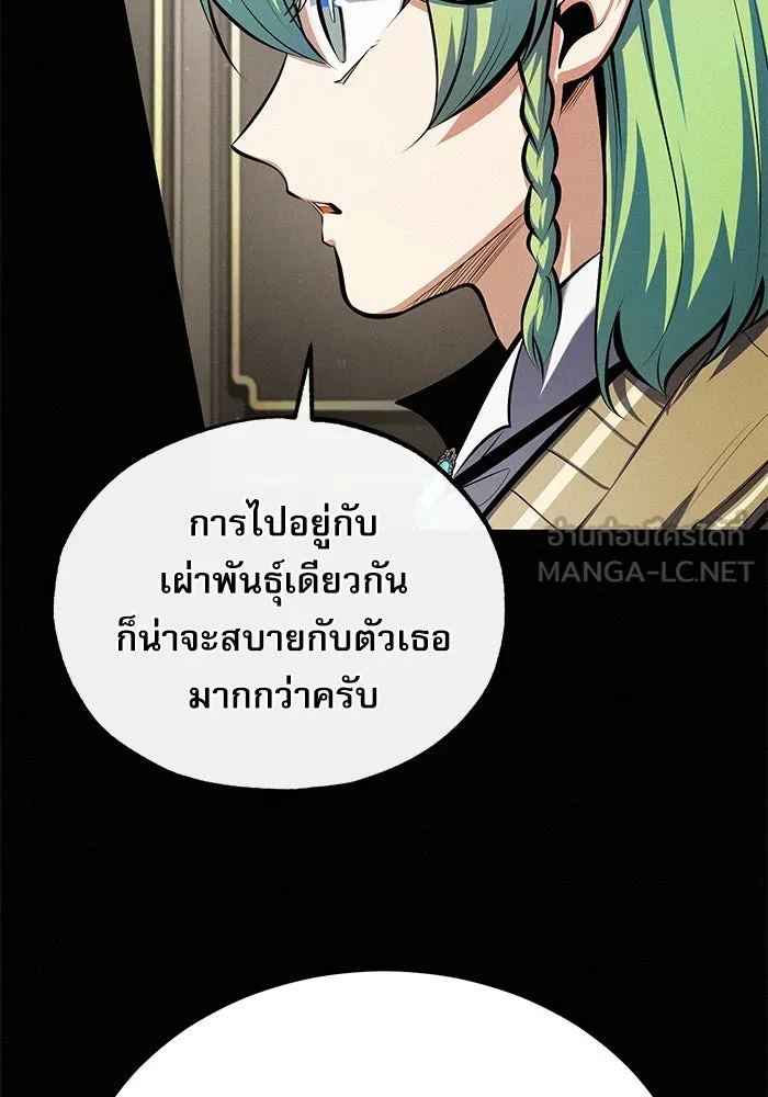 ศาสตราจารย์จำเป็นแห่งอะคาเดมี ตอนที่ 80 รูปที่ 9