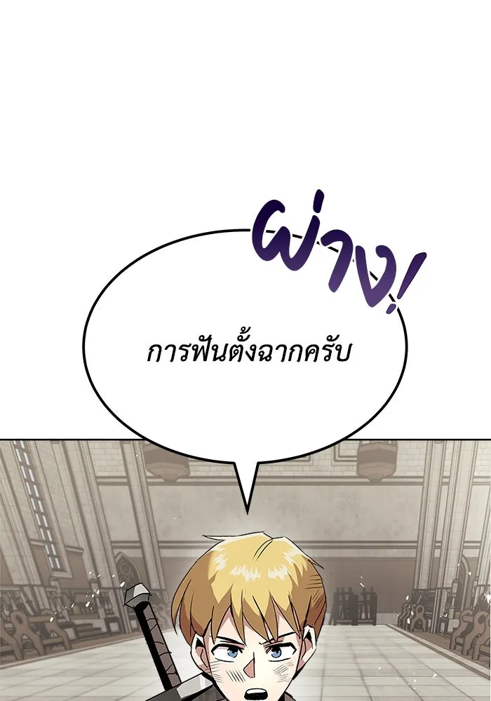 ชีวิตพลิกผันของลอร์ดผู้เกียจคร้าน ตอนที่ 16 สิ่งที่ดาบได้ฟันไป รูปที่ 7
