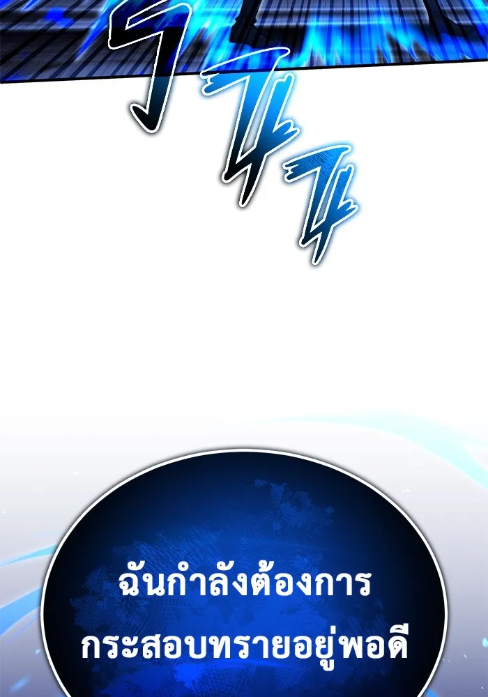 ชีวิตหลังเกษียณของผู้ย้อนเวลา ตอนที่ 34 รูปที่ 25