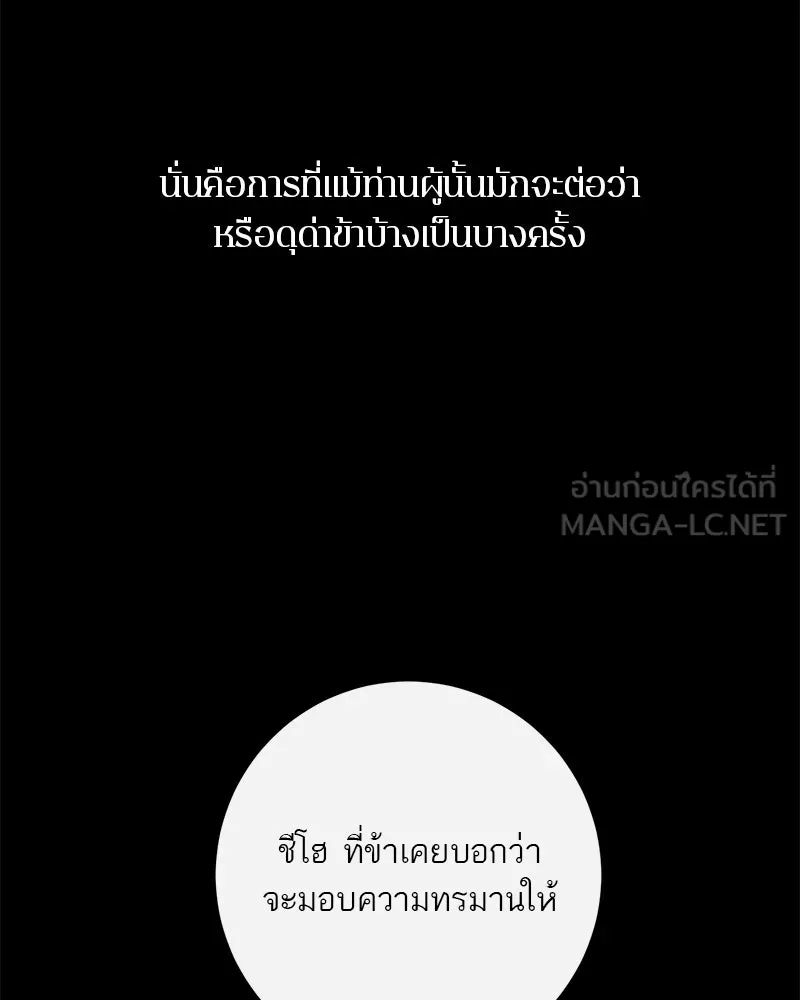 ตำนานเทพธิดาตกสวรรค์ ตอนที่ 41 รูปที่ 24