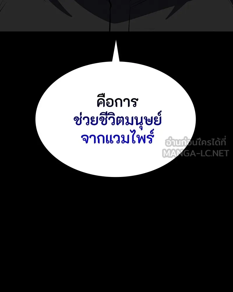 มือสังหารพันธุ์อมตะ ตอนที่ 21 รูปที่ 18