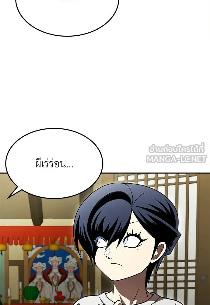 สนามเด็กล่า ตอนที่ 65 รูปที่ 203