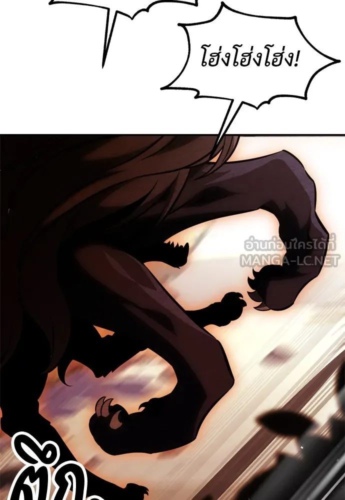 ไอ้เพลเยอร์นั่น ฉันฆ่ามันเอง ตอนที่ 25 รูปที่ 33