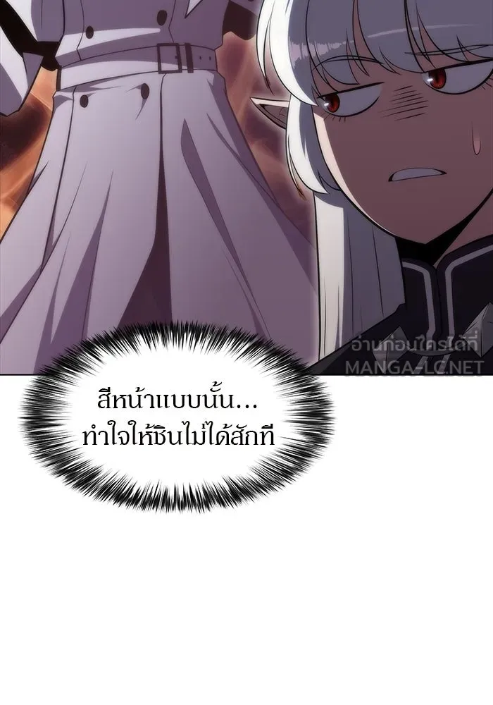 ผู้เล่นหน้าใหม่เลเวลแมกซ์ ตอนที่ 47 โรคพลังเวทท่วมร่าง (1) รูปที่ 24