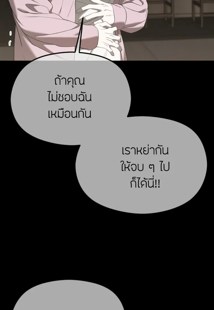 วิธีหนีตายจากนิยายโรคจิต ตอนที่ 49 รูปที่ 22