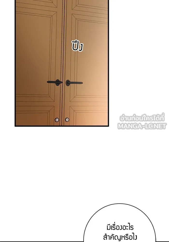 Good Gosh Daddy ตอนที่ 15 รังเกียจ รูปที่ 12