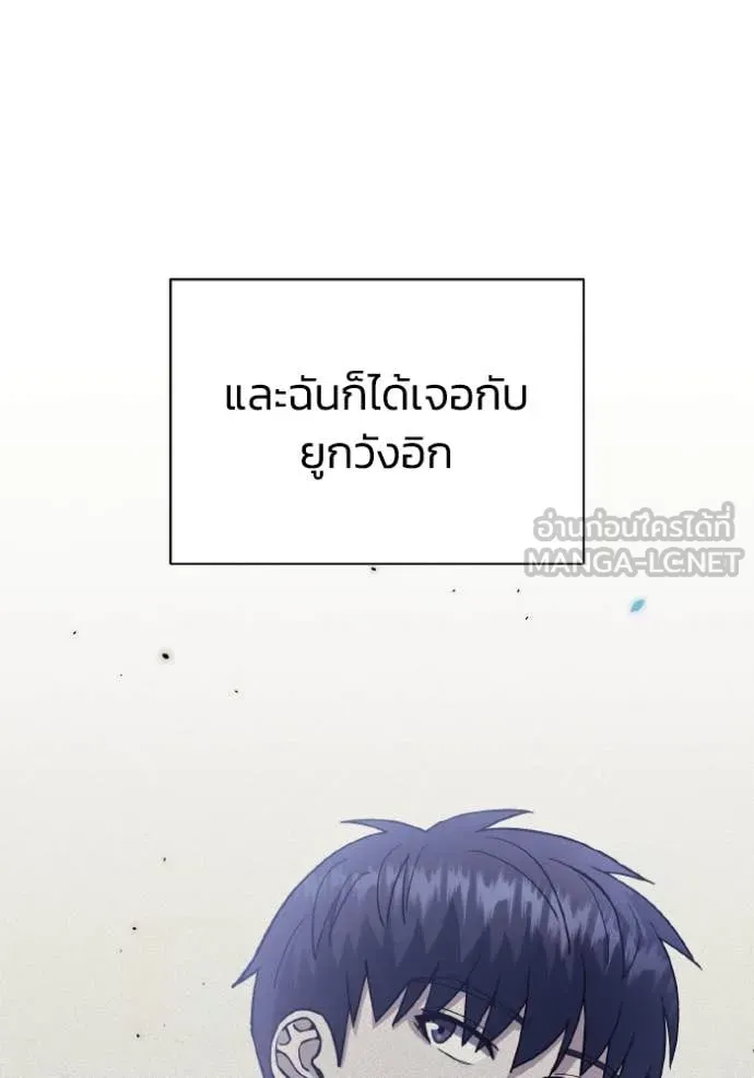 อัจฉริยะนอกคอก ตอนที่ 109 รูปที่ 74