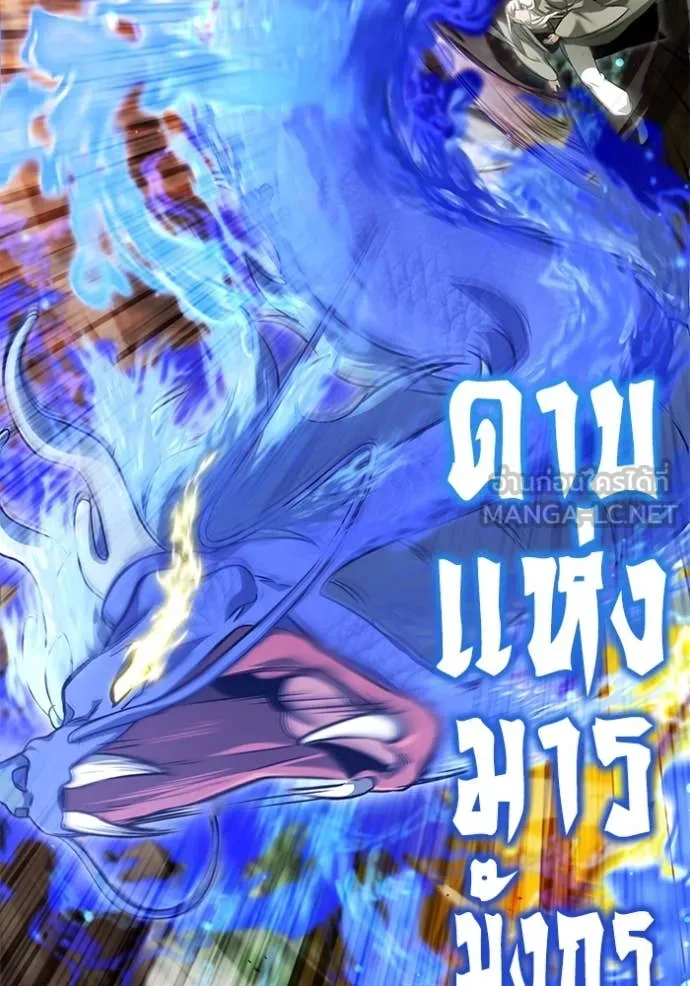 Regressor’s Life Aft ตอนที่ 88 รูปที่ 42