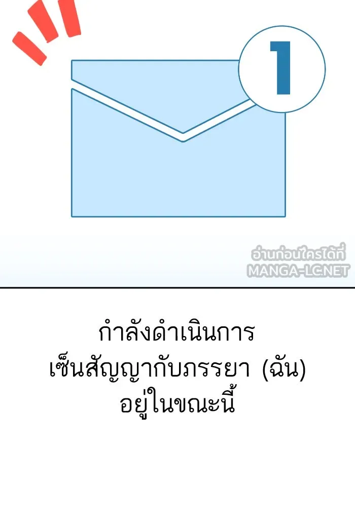 โชคชะตานำพารัก ตอนที่ 92 ไม่เชื่อใจฉันเหรอ รูปที่ 93