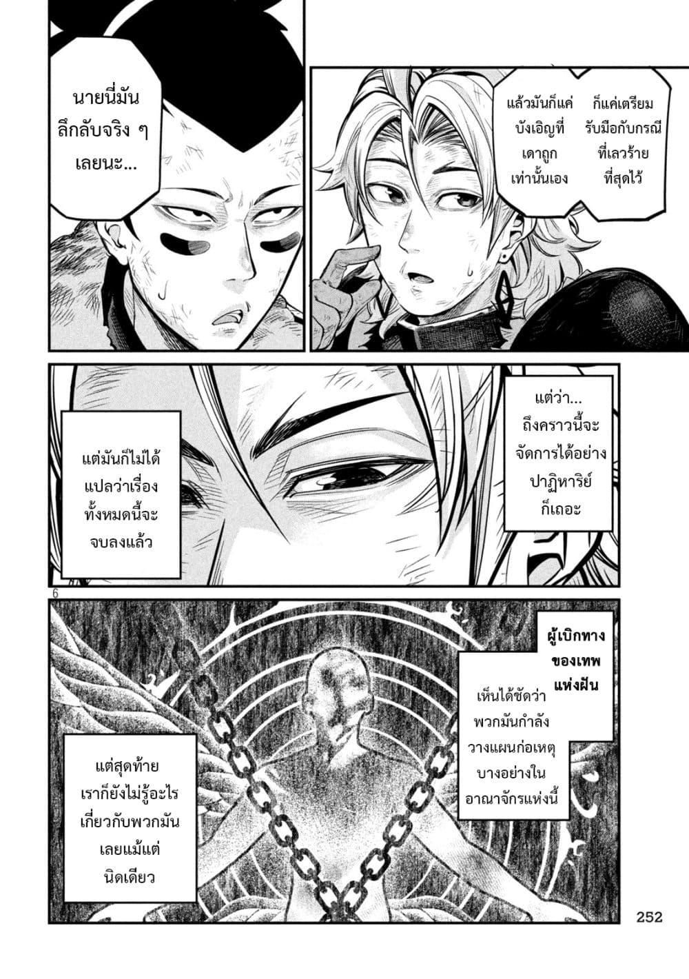 Manga-lc-com อ่านมังงะ อ่านการ์ตูน ออนไลน์ ฟรี Tsuihou Sareta Tenshou Juu Kishi wa game Chishiki de Musou Suru ตอนที่ 1 2 3 4 5 6 7 8 9 10 11 12 13 14 ฟรี ไม่มีโฆษณา Manga-lc - อ่าน มังงะ อ่าน การ์ตูน ออนไลน์ อ่านมังงะ ฟรี