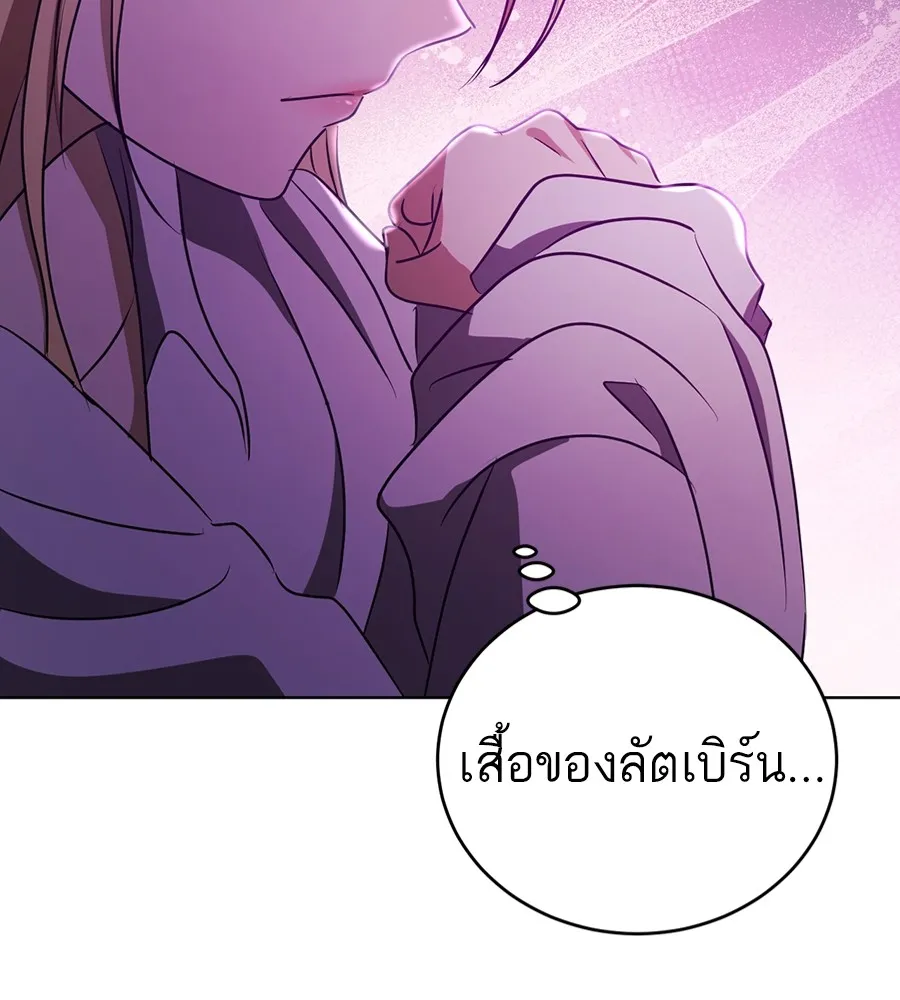 ทางหลุดพ้นของนักบุญลวง ตอนที่ 23 รูปที่ 53