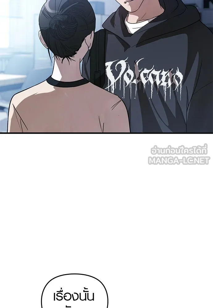 บันทึกรักลูกสาวเจ้าพ่อ ตอนที่ 37 รูปที่ 105