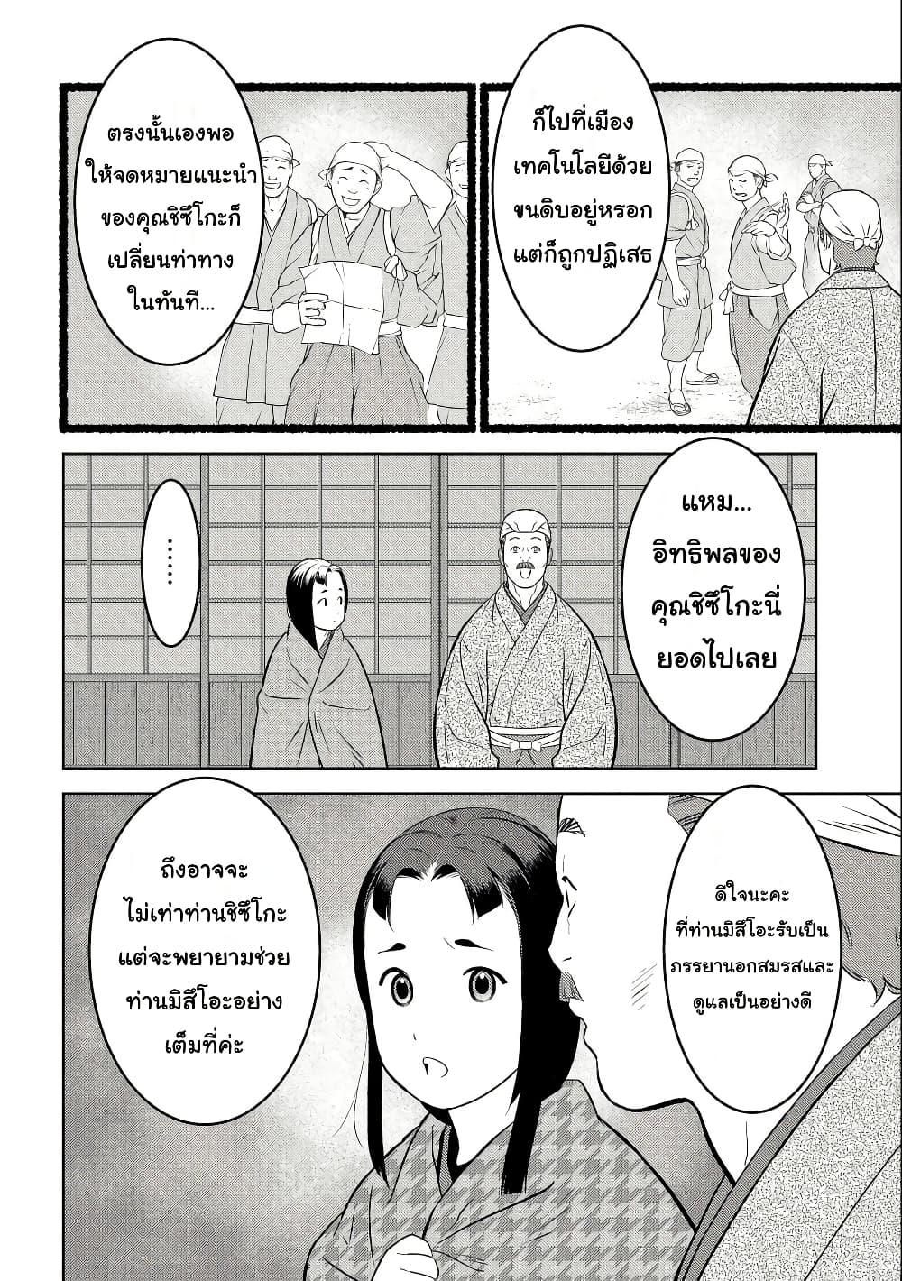 Manga-lc-com อ่านมังงะ อ่านการ์ตูน ออนไลน์ ฟรี Sengoku Komachi Kuroutan Noukou Giga ตอนที่ 1 2 3 4 5 6 7 8 9 10 11 12 13 14 ฟรี ไม่มีโฆษณา Manga-lc - อ่าน มังงะ อ่าน การ์ตูน ออนไลน์ อ่านมังงะ ฟรี