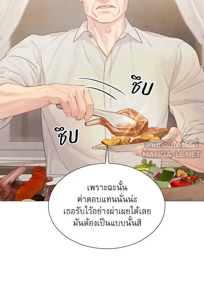 ถ้าไม่ร้อง ก็จงอ้อนวอนซะ ตอนที่ 7 รูปที่ 36