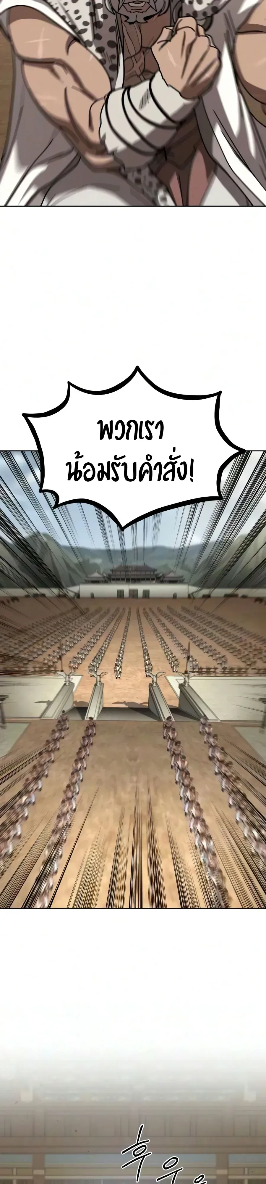 Return of the Flowery Mountain Sect หวนค_นส_ฮวาซาน ตอนที่ ตอนที่ 170 รูปที่ 37