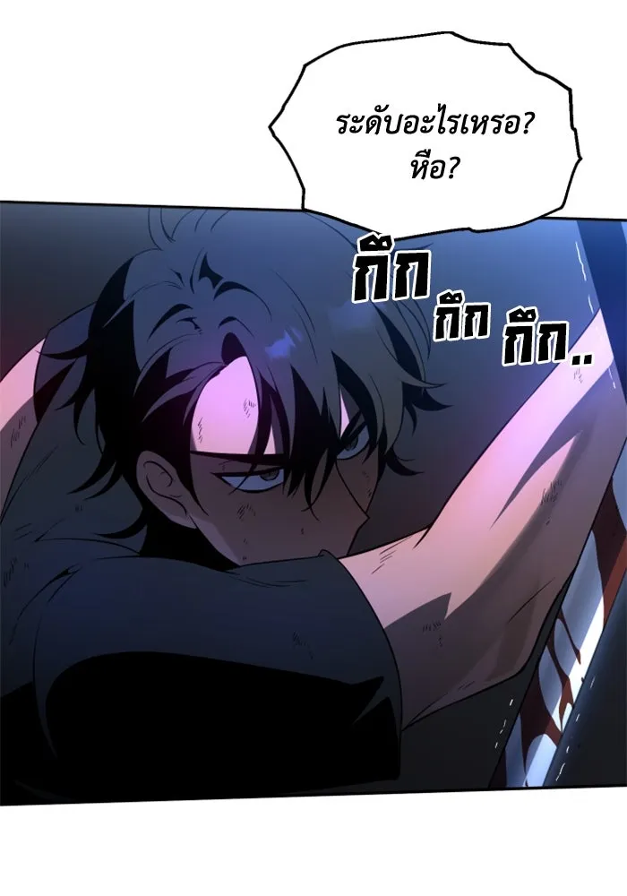 อดีตบอสหอคอย ตอนที่ 3 รูปที่ 67