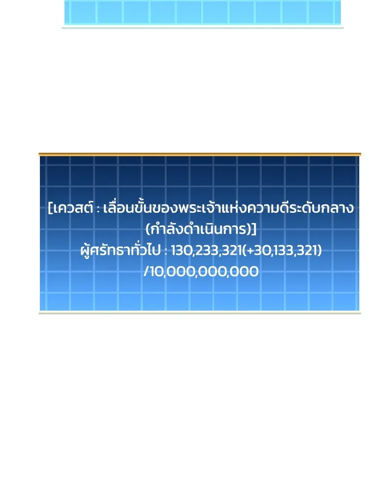 สัปดาห์นี้งดอัปตอนใหม่ ตอนที่ 67 รูปที่ 53