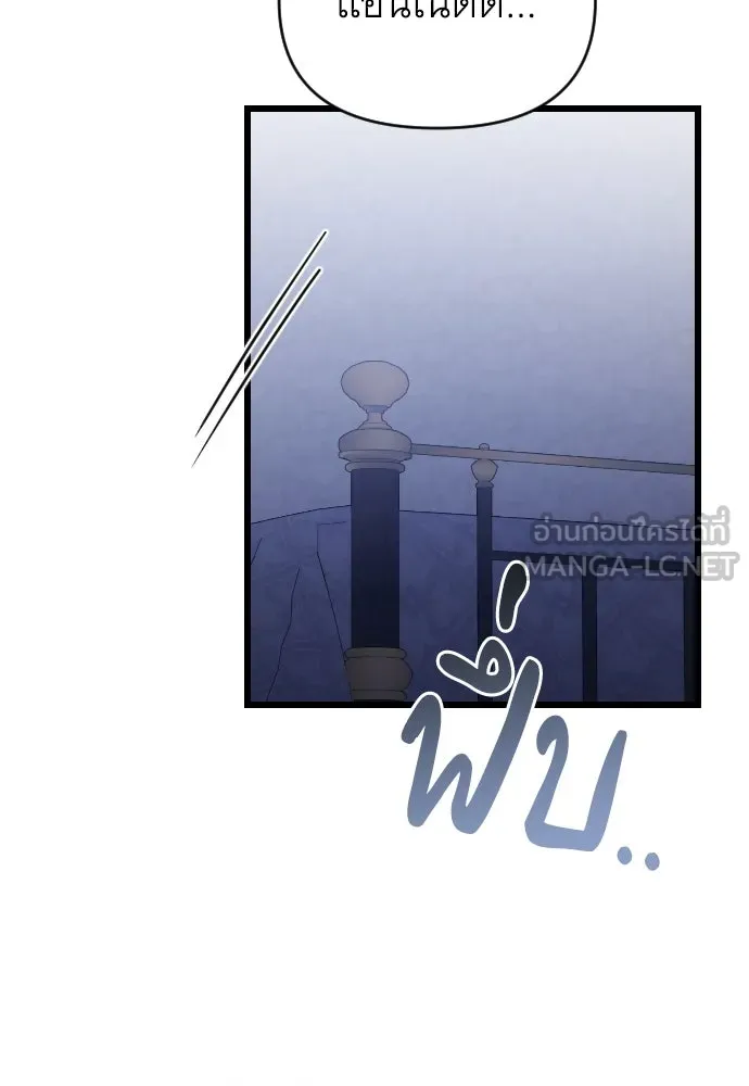 จำเลยหัวใจ ตอนที่ 80 รูปที่ 138