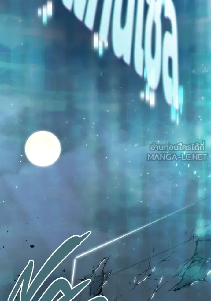 โกดังลับหลังโลกแตก ตอนที่ 31 รูปที่ 178