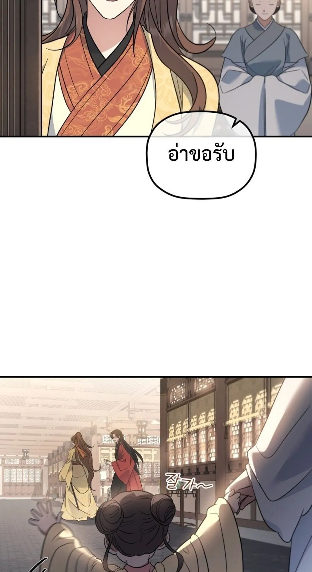 The Youngest Son of the Eunhae Sangdan บ_ตรชายคนส_ดท_องแห_งหอการค_าอ_นเฮ ตอนที่ ตอนที่ 35 รูปที่ 13
