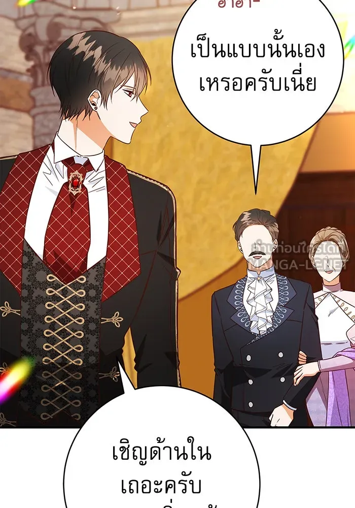 นางร้ายที่ไหนจะมีคุณธรรม ตอนที่ 54 รูปที่ 123