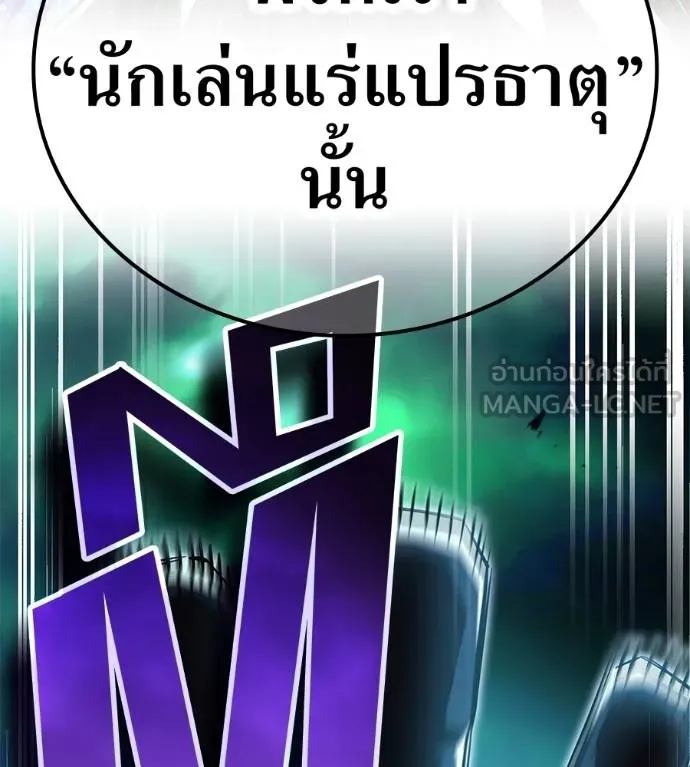 ฮันเตอร์สกิลโกง ตอนที่ 51 รูปที่ 144