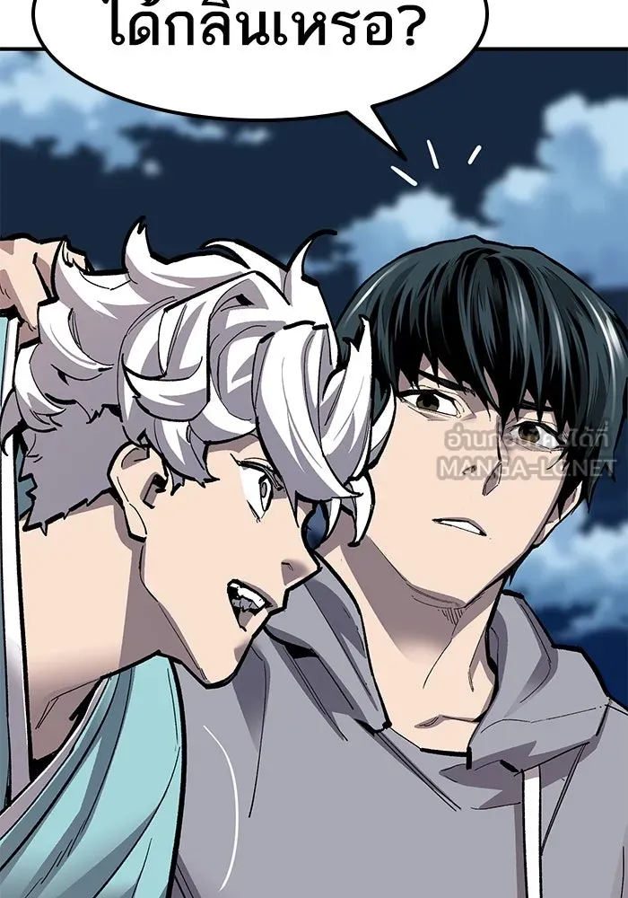 ยอดคนเลเวลทะลุ ตอนที่ 25  การกลับมาของฮีโร่ (2) รูปที่ 18