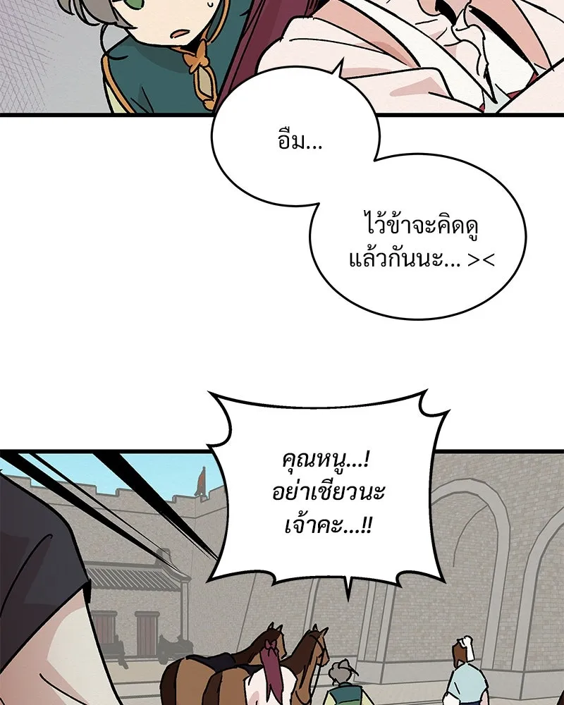 ข้าต้องไม่ใช่พระชายา ตอนที่ 25 รูปที่ 23