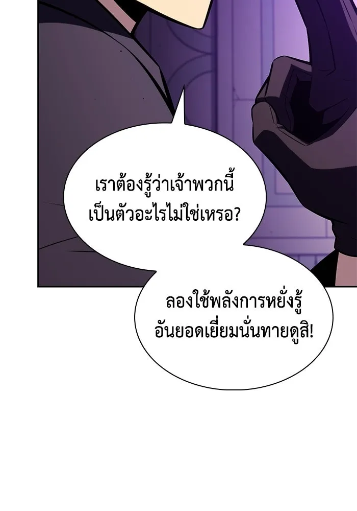 ลูกชายคนเล็กของดยุกคือมือสังหาร ตอนที่ 113 รูปที่ 31