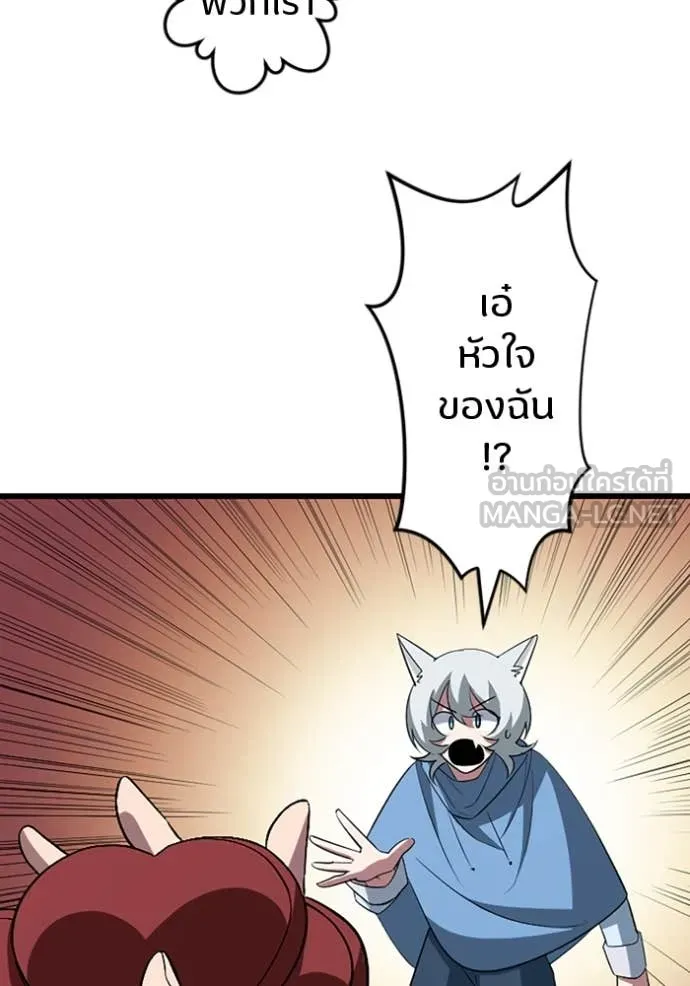 โคตรอาวุธลับ ตอนที่ 44 รูปที่ 42