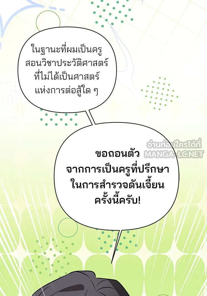 อะคาเดมีนี้เห็นทีจะเจ๊ง ตอนที่ 45 รูปที่ 126