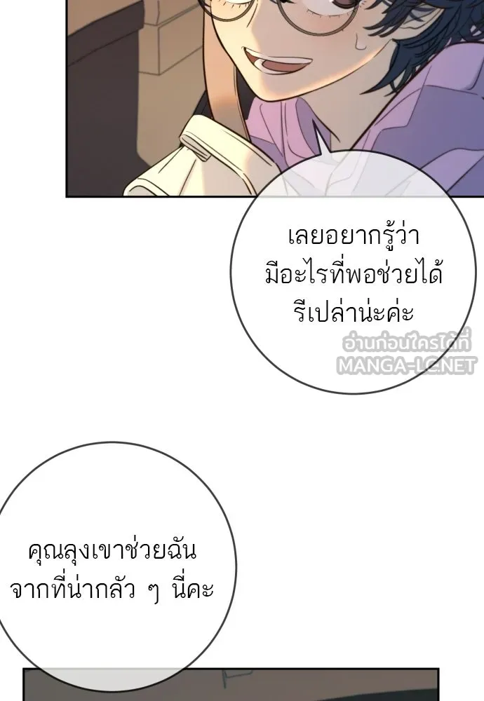 พริบตาเปลี่ยนโลก ตอนที่ 38 รูปที่ 33