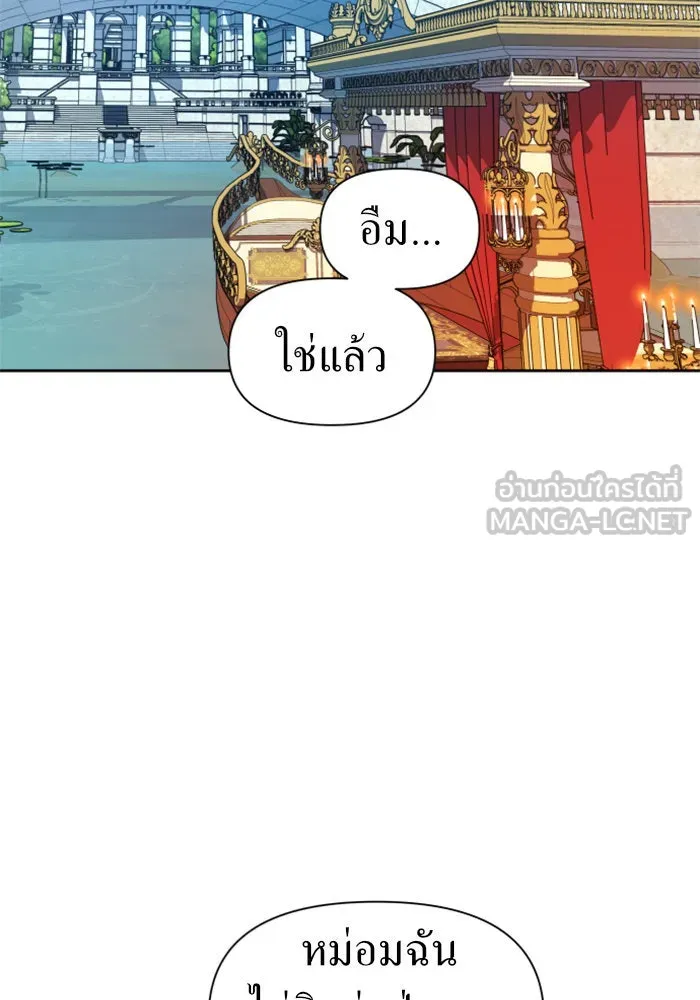 ชิงชีวิตพลิกลิขิตชะตา ตอนที่ 60. มาทำสัญญากับข้า รูปที่ 96