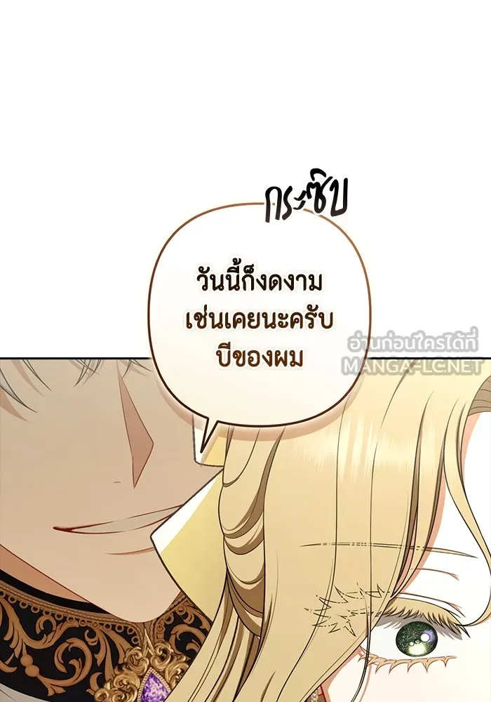 ละครชีวิตลิขิตรัก ตอนที่ 14 รูปที่ 111