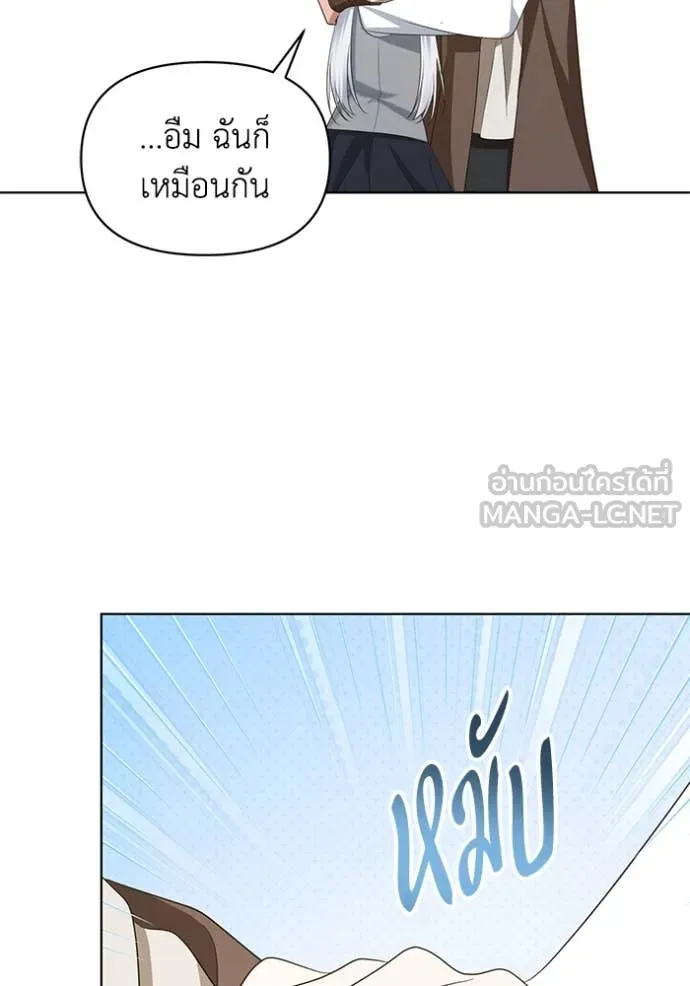 ชีวิตใหม่ในตระกูล ตอนที่ 80 รูปที่ 47