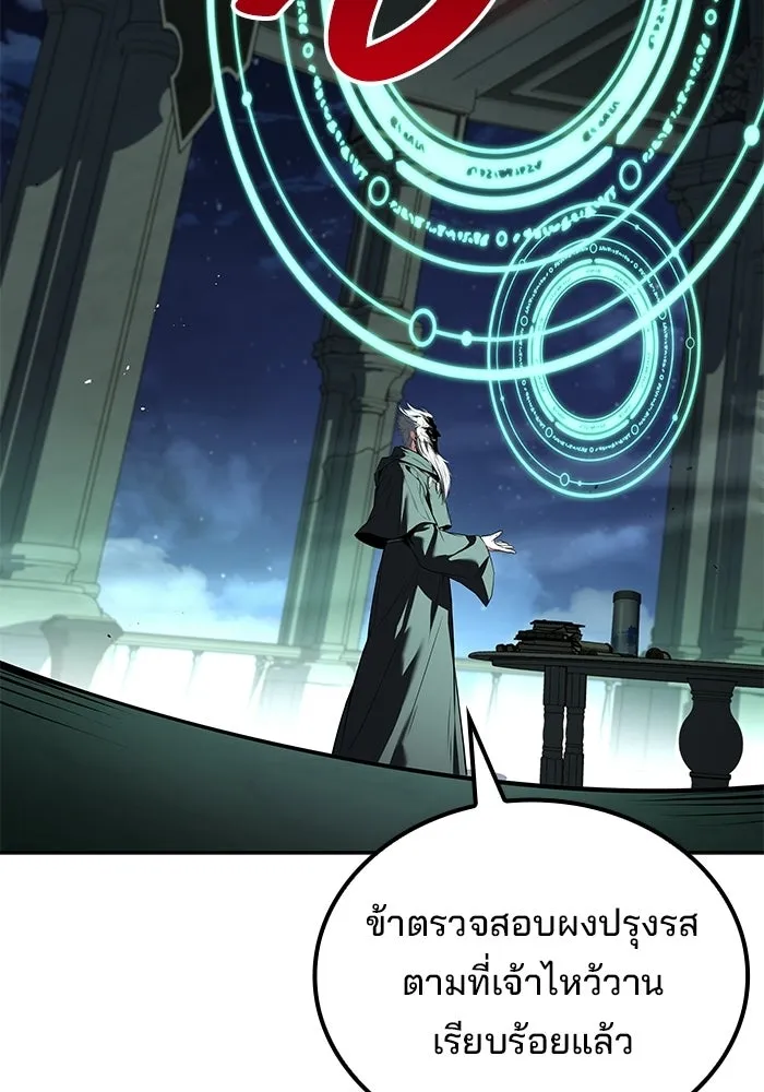 ครัวจอมเวท ตอนที่ 122 รูปที่ 20