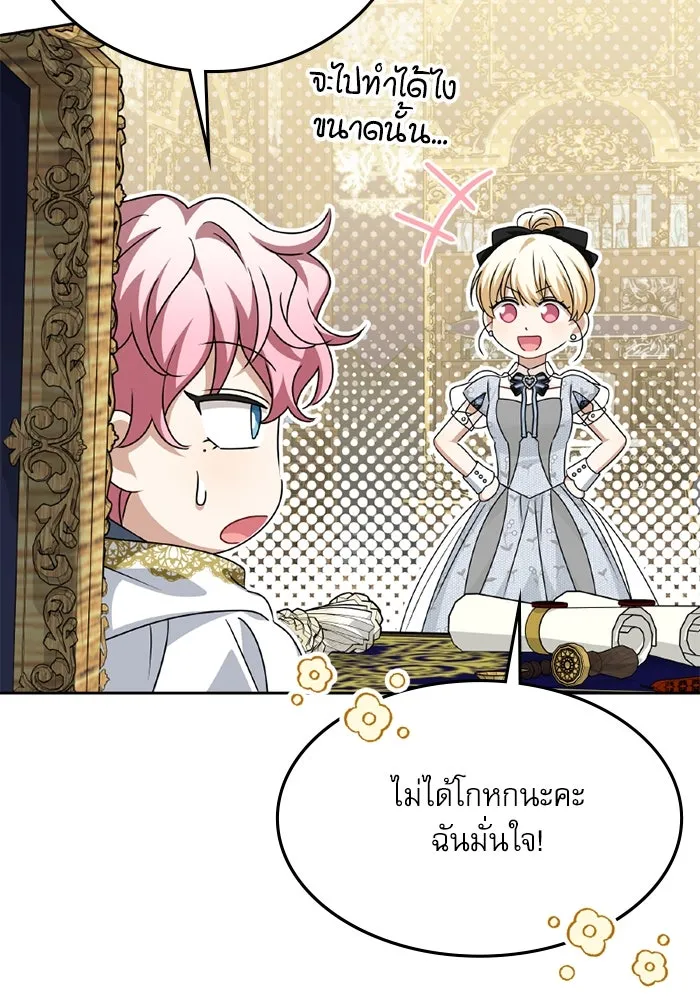 ครอบครัวตัวร้ายปล่อยฉันไปเถอะ ตอนที่ 48 รูปที่ 25