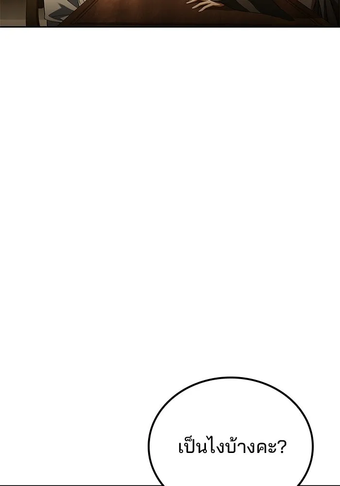ครัวจอมเวท ตอนที่ 103 รูปที่ 47